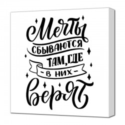 К далёкой мечте. (Песня)