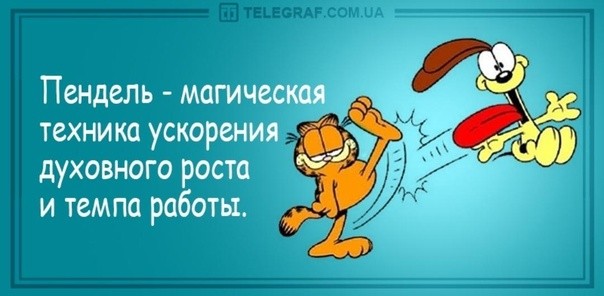 Шутки юмора - 36