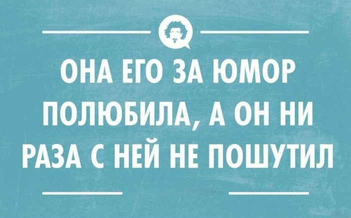 Шутки юмора - 30