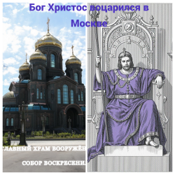 Восстал Михаил