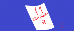 Гранями в центре, крайними