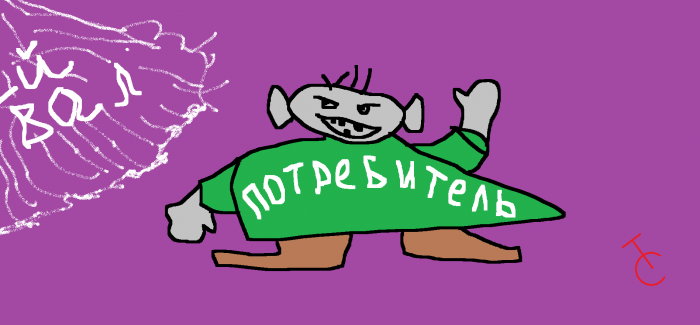 Твоя натура производна