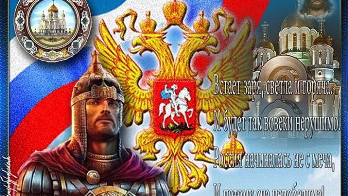 Россия - великая держава.