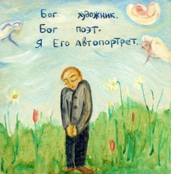 Бог ему в помощь.