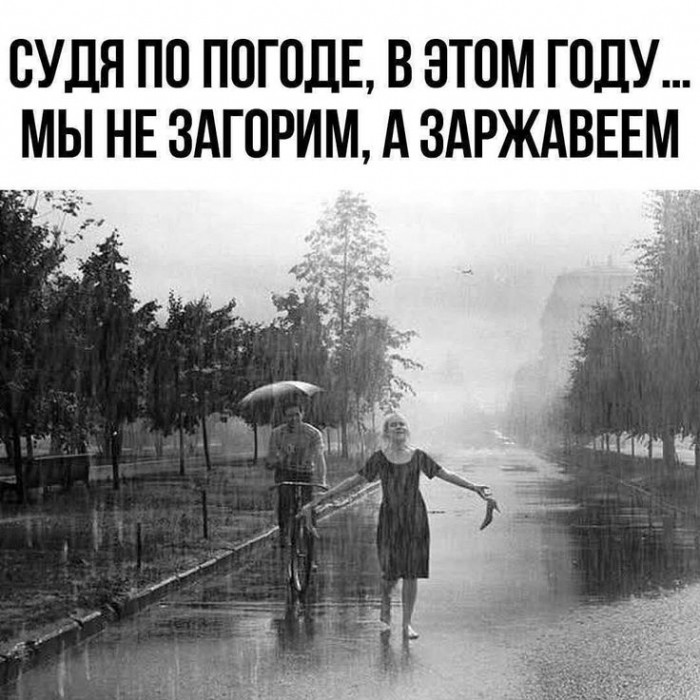 Опять ливень.