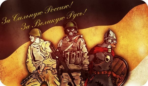 Сынов России рать.