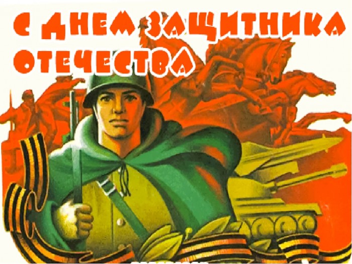 Мужской праздник.