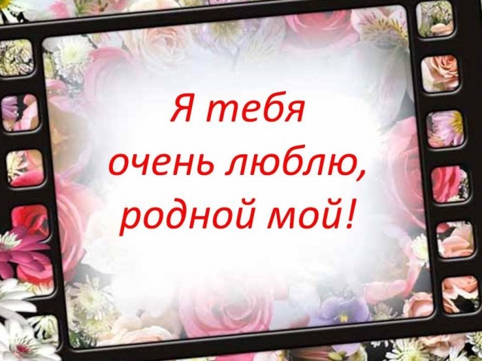 Скажи мне.