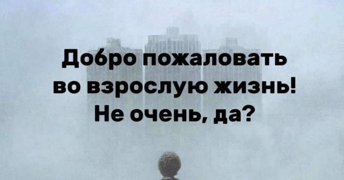 Зачем мы торопимся взрослеть?