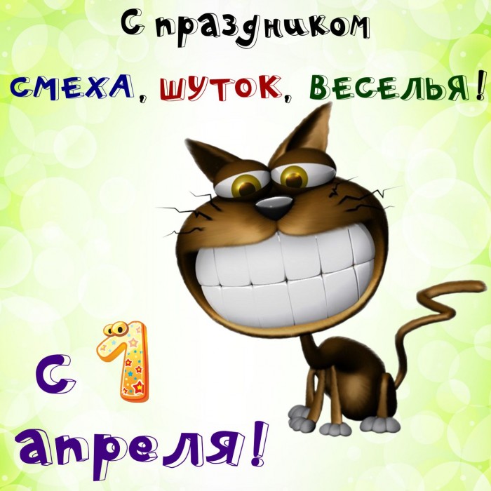 Наступает апрель.