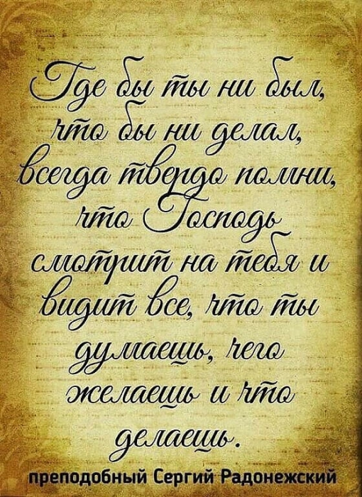 На теле Крестик, в Душе нолик.