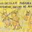 Звонкий улов