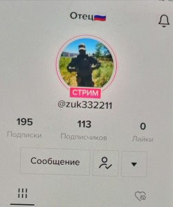 Стрим