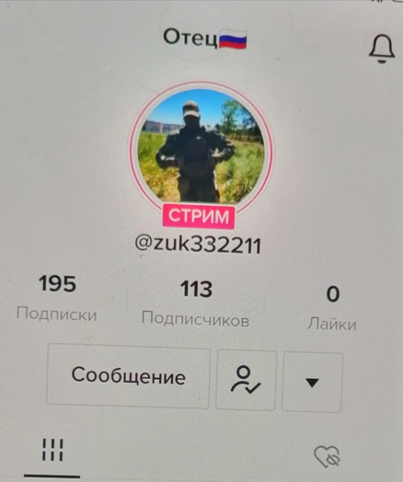 Стрим