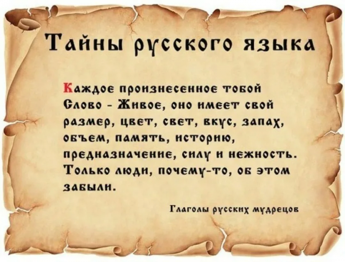 Слова, слова...