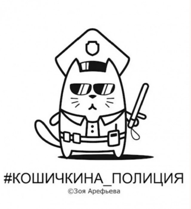 Про кошичкину берлогу