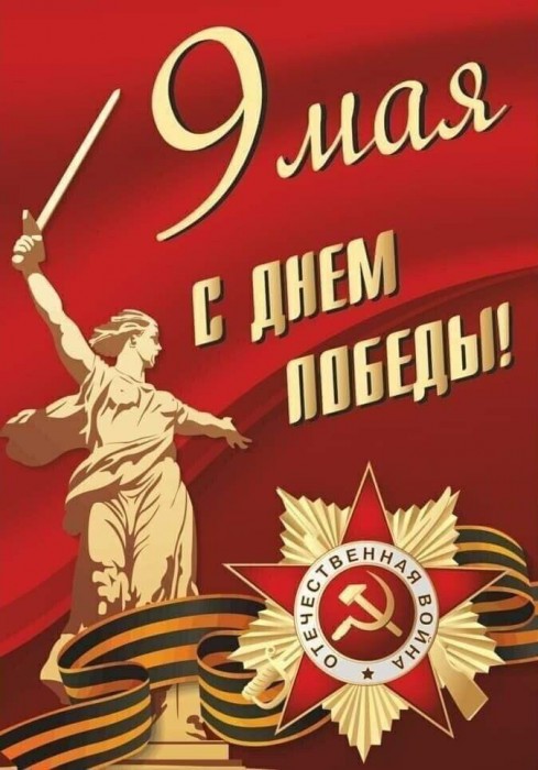 Бессмертный полк