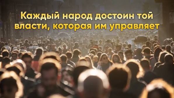 Достоин