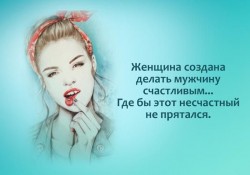 Супружеская аксиома