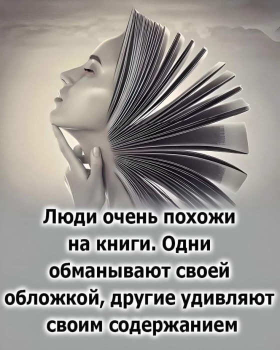 Читайте души...