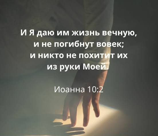 Полнота спасения