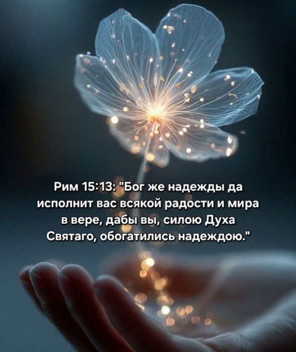 Три вида надежды