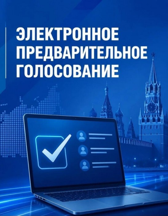 Голос