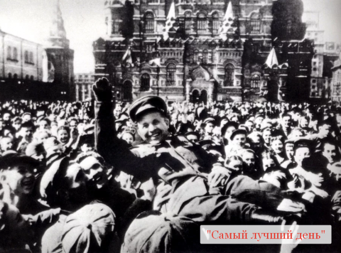 Самый лучший день