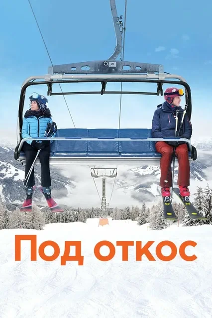 А жизнь катилась под откос.