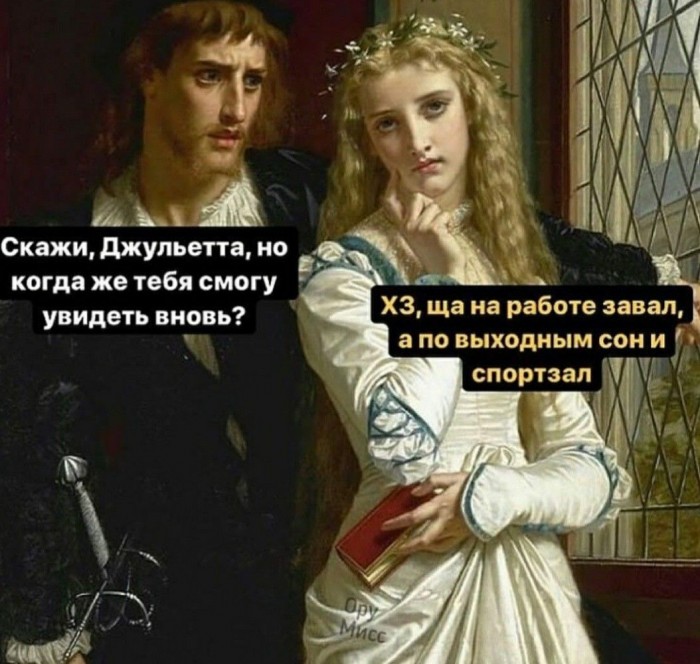 Ромео и Джульетта (песня R&B)