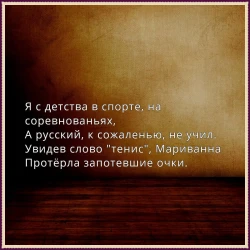 Показалось