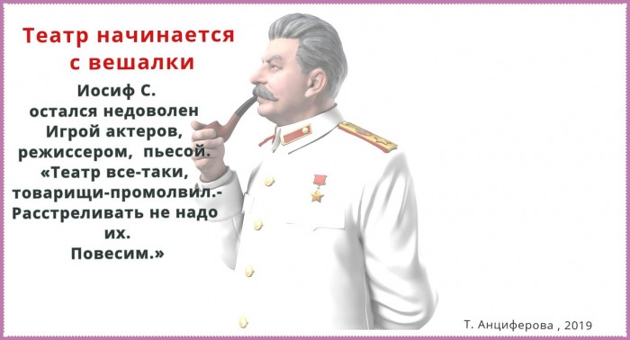 Театр начинается с вешалки