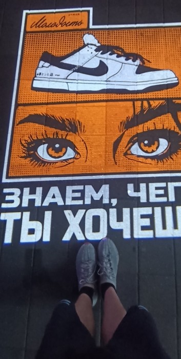 мы знаем чего ты хочешь