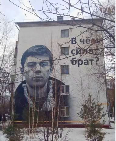 В чем сила брат?