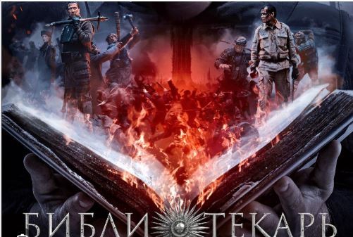 Адъютант