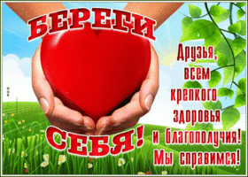 Как победить любой недуг!