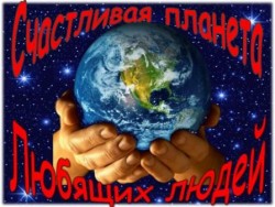 Язык Любви