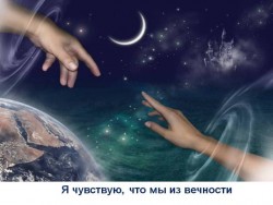 Встреча