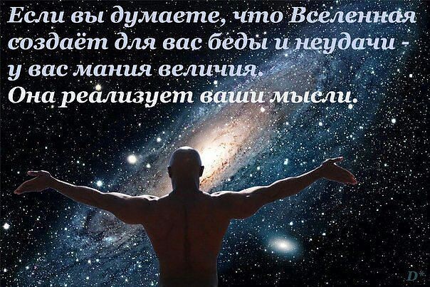 Изменяя себя, мы и Мир изменяем