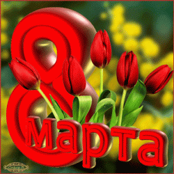 Подругам интернета