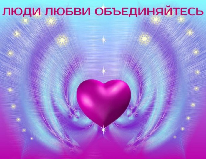 Возьмёмся крепче за руки, друзья!
