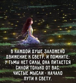 Душа моя не очерствела