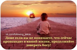 Как часто мы идём наперекор