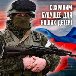 Русский солдат