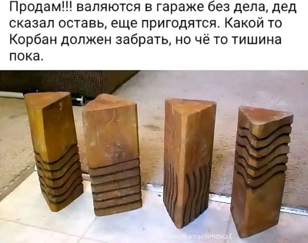 Непонятные штуки