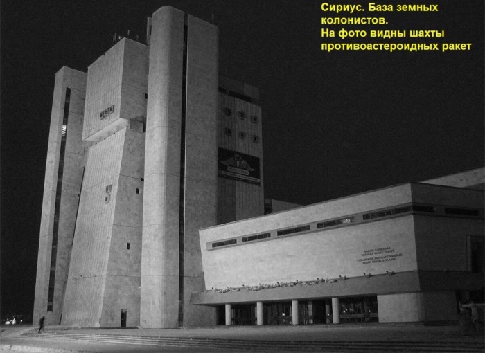 База земных колонистов на Сириусе