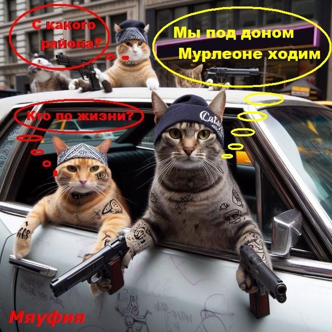 Мы от дона Мурлеоне