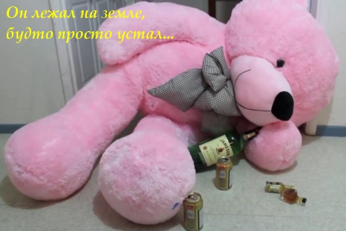 Он лежал на земле