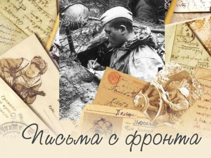 Лежит письмо в шкатулке много лет...