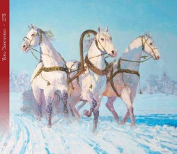Кони резвы, кони быстры...